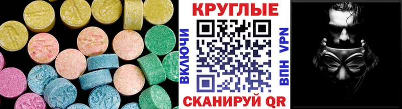 Экстази 250 мг  Звенигово 
