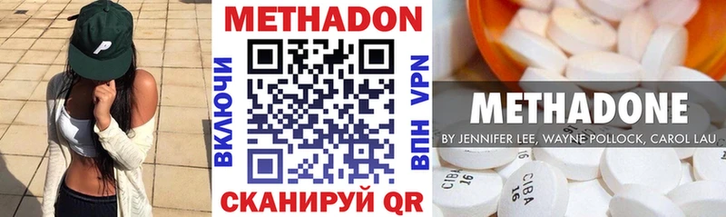 МЕТАДОН кристалл Звенигово